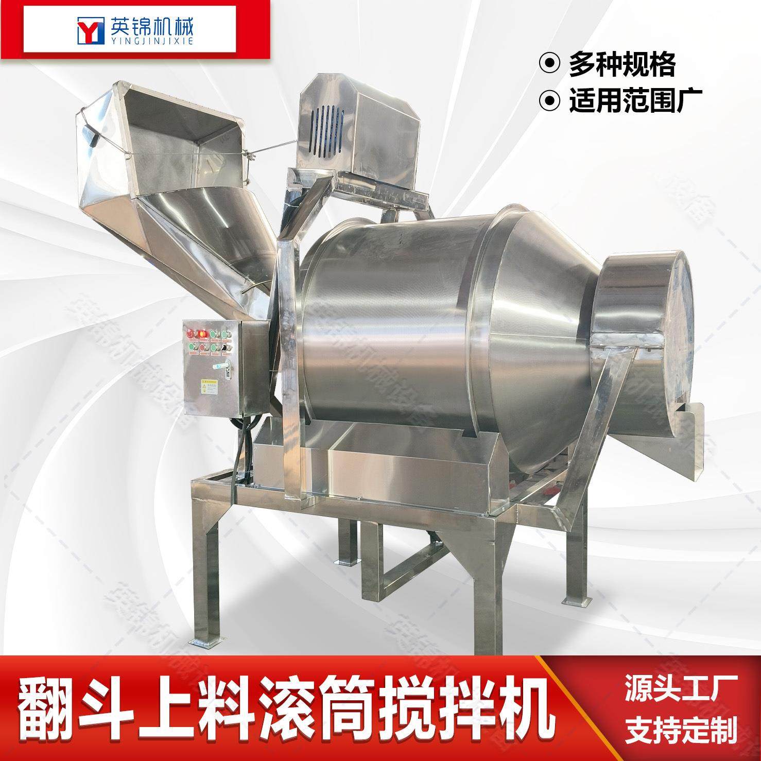 食品级不锈钢混料机 工业颗粒电动搅拌机 翻斗上料滚筒混合机,清洗/食品/商业设备,食品搅拌机,淘宝优惠券,粉丝福利购,淘宝优惠卷