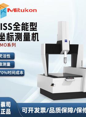 ZEISS蔡司高精度三次元测量机全自动三坐标测量仪CONTURA PRISMO