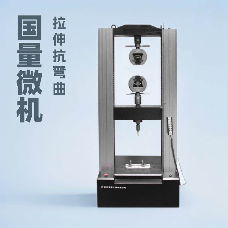 国量仪器GL5504微电脑控制拉伸压抗弯曲剥离试验机推荐款包邮,五金/工具,推拉力计,淘宝优惠券,粉丝福利购,淘宝优惠卷