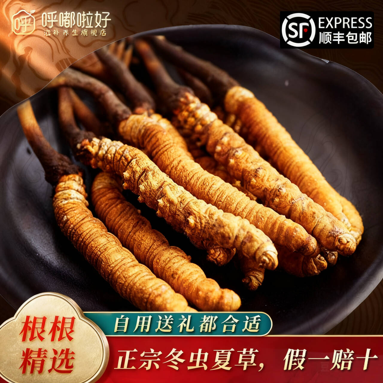 旗舰店冬虫夏草正品野生西藏那曲虫草干货高海拔冬虫草礼盒体验装