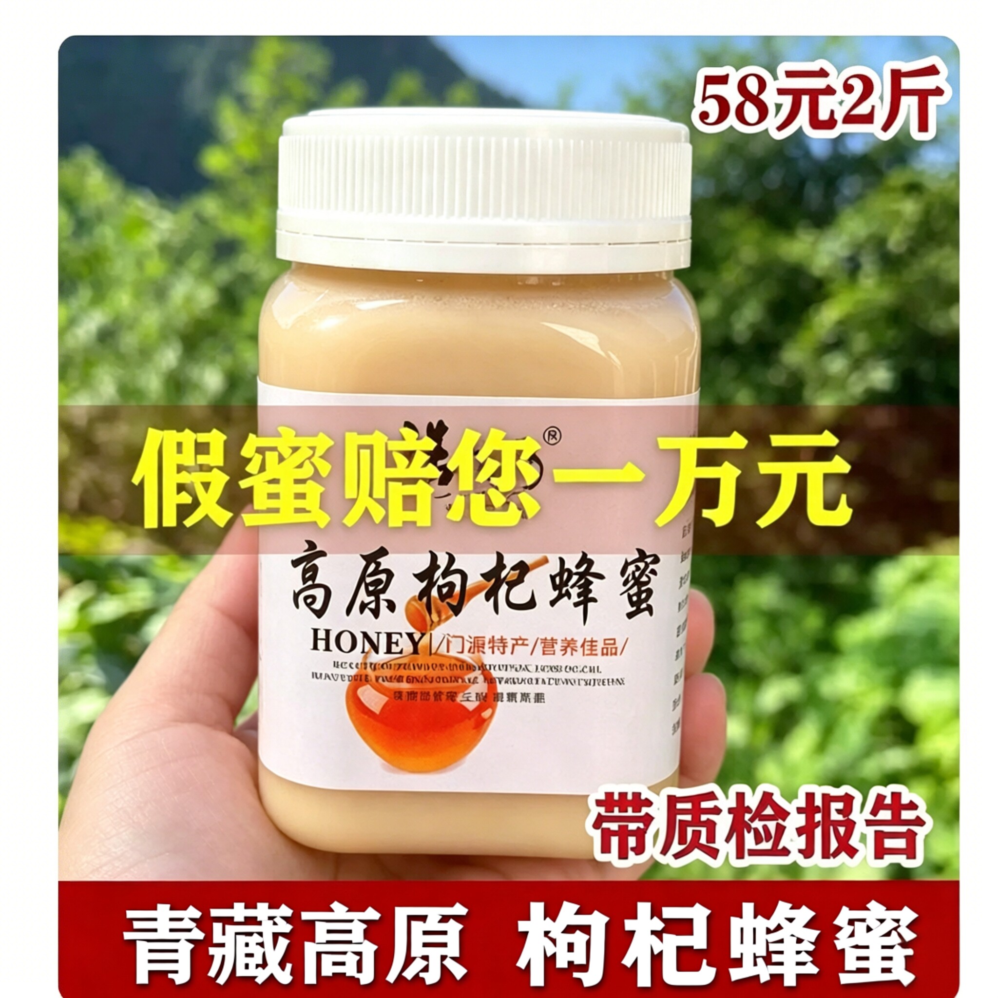 纯正青藏高原枸杞蜂蜜旗舰店正品蜂蜜0添加土蜂蜂蜜结晶瓶装500g