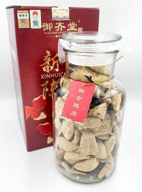 61407   新会陈皮正品