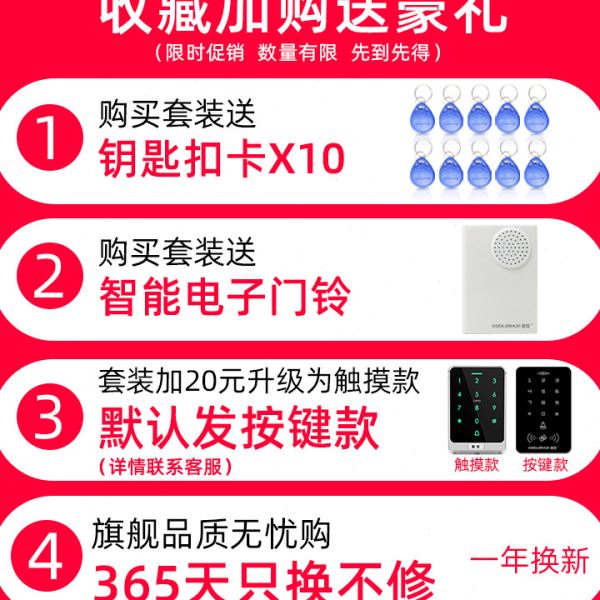门禁系统套装小区智能电子刷卡一体机元玻璃门公室电控锁室外