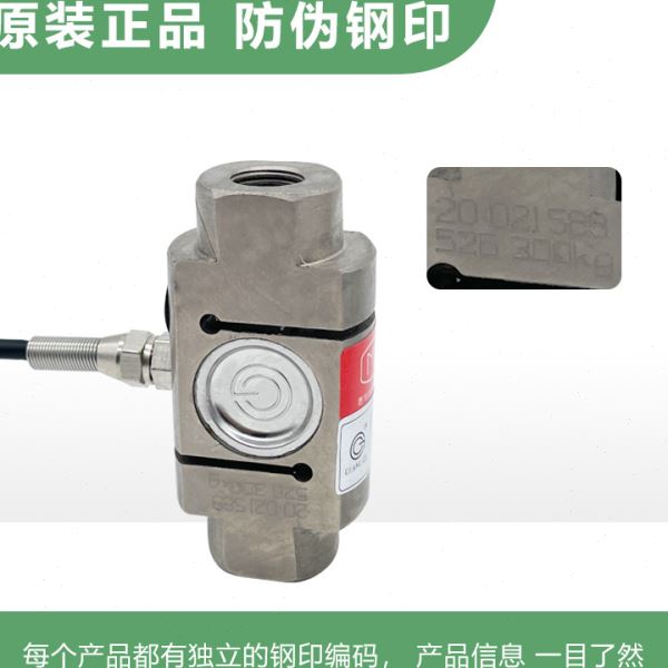 广测YZC-526称重传感器S型柱式拉压力测试吊秤配料斗搅拌站传感器