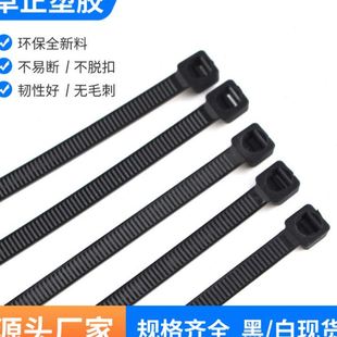 300mm自锁式 黑色扎带耐寒低温尼龙扎线带3.6 PA66塑料扎带现货