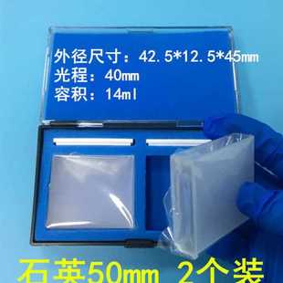 石英 玻璃 分光光度计 722 100mm 比色皿751