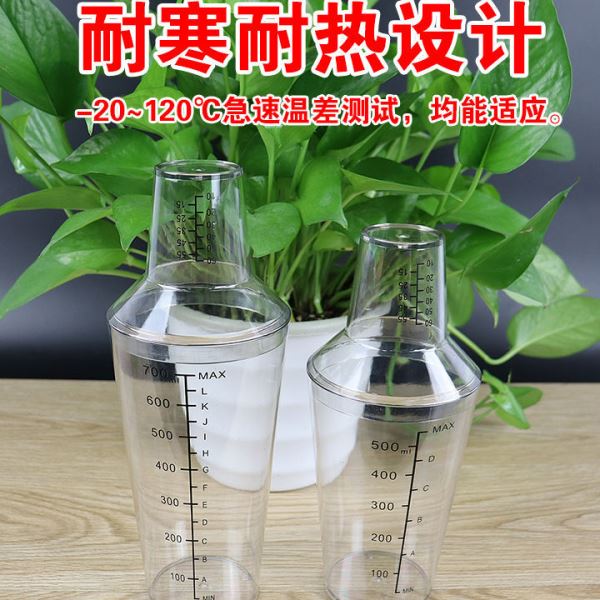 #三段式手摇雪克杯柠檬茶两段式波士顿加厚水杯大容量带刻度调试