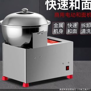 商用活面揉面机和馅拌馅搅面全自动电动家用小型搅拌机 和面机盆式