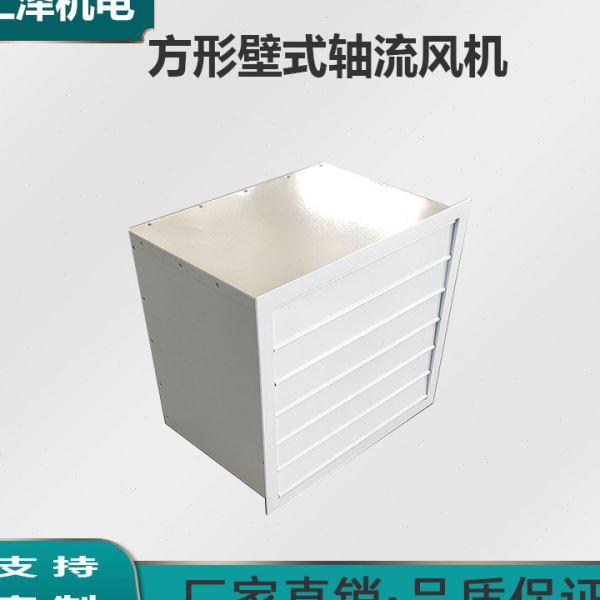 边墙风机壁式轴流风机方形轴流送风机换气扇DFBZ型轴流风机