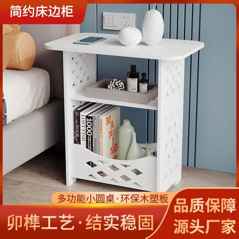 简约床头柜卧室储物柜客厅茶几小户型沙发边几简易迷你置物架