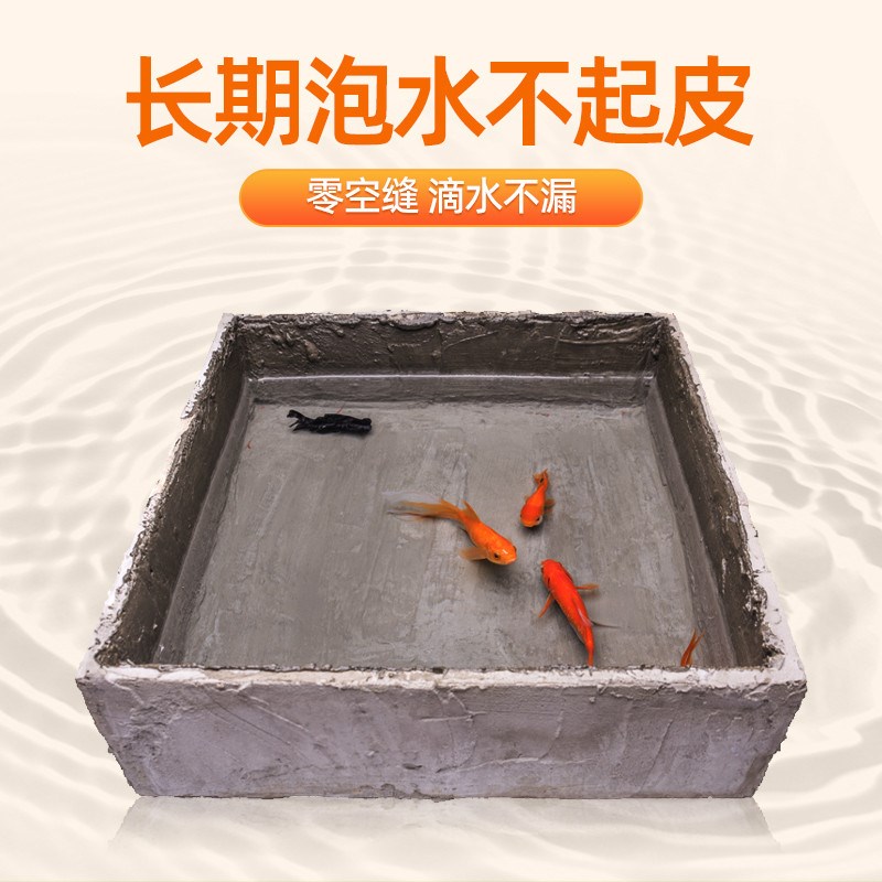 js防水涂料卫生间补漏水泥胶屋顶外墙水泥砂浆鱼池K11缝隙填充