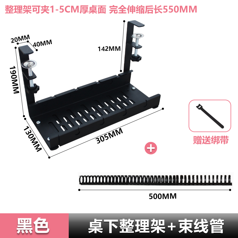 电脑办公b桌下理线架插排收纳盒桌底绕线器免打孔集线收纳槽过
