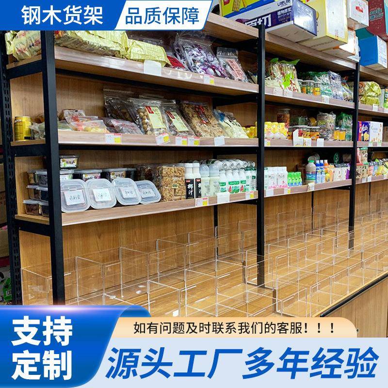 钢木散称食品零食货架商店便利店物品展示架轻量级单面超市货架