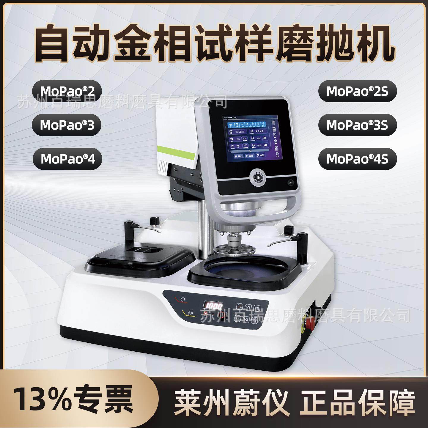 蔚仪MP2+2S+3+3S+4+4S型金相试样磨抛机单/双盘台式工业粗细磨抛,五金/工具,角磨机,淘宝优惠券,粉丝福利购,淘宝优惠卷