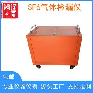 SF6气体检漏仪六氟化硫气体检验装置检测仪器气体浓度分析仪