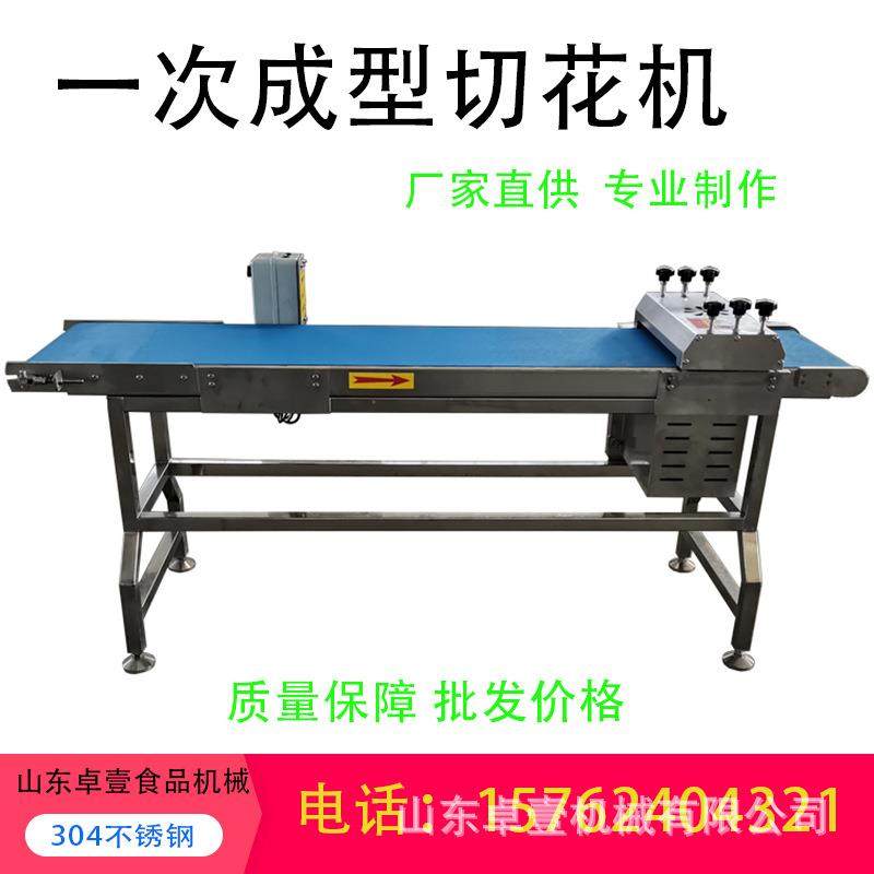 全自动切腰花机 一次成型切腰子花 猪腰子羊宝鱿鱼切花机厂家直销,清洗/食品/商业设备,肉制品加工设备,淘宝优惠券,粉丝福利购,淘宝优惠卷