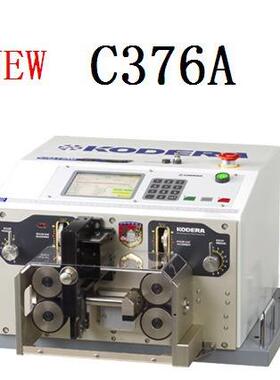 供应日本小寺KODERA品牌的粗线电脑裁线剥皮机C376A