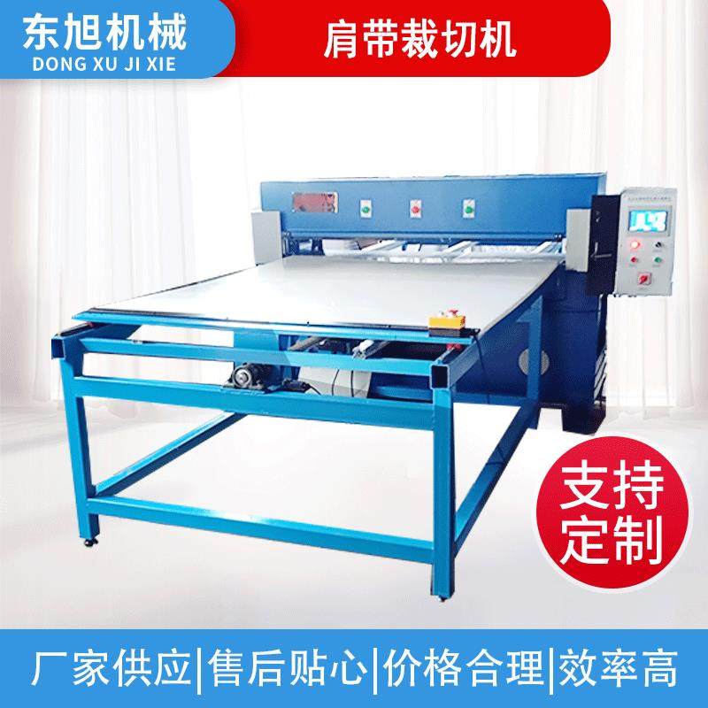 供应肩带裁切机裁断机海绵布料裁断机液压机吸塑裁断机智能裁断机,纺织面料/辅料/配套,皮革加工设备,淘宝优惠券,粉丝福利购,淘宝优惠卷