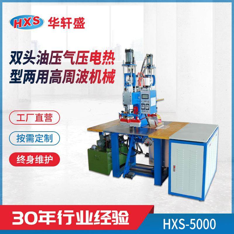 双头高周波熔接机厂家雨帆雨伞海滩袋海滩袋电热型两用高周波机械,五金/工具,塑焊机,淘宝优惠券,粉丝福利购,淘宝优惠卷