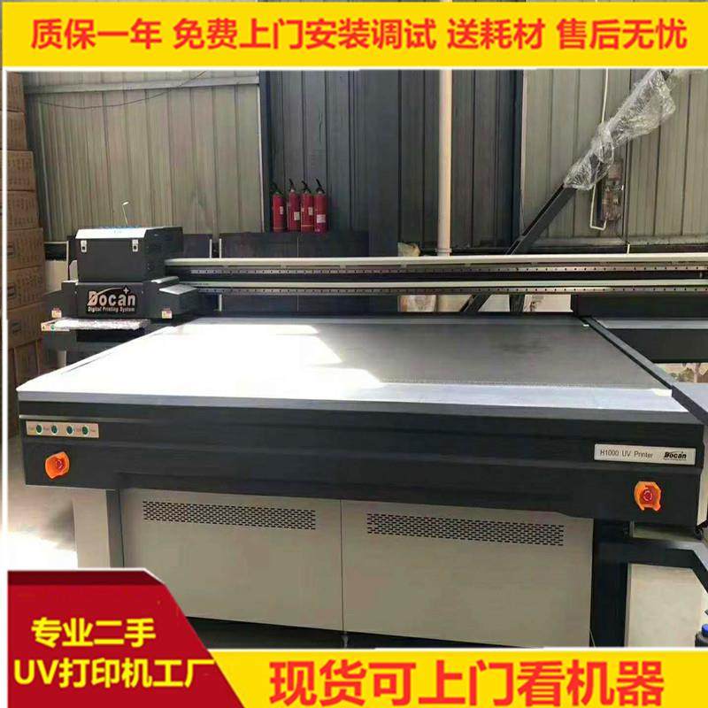 二手 理光G5喷头2513UV打印机 东川 迈创uv平板喷绘机,机械设备,印刷设备,淘宝优惠券,粉丝福利购,淘宝优惠卷