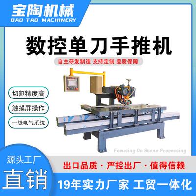 BT-1200 1米2型数控单刀手推机 台式切割机 陶瓷深加工设备