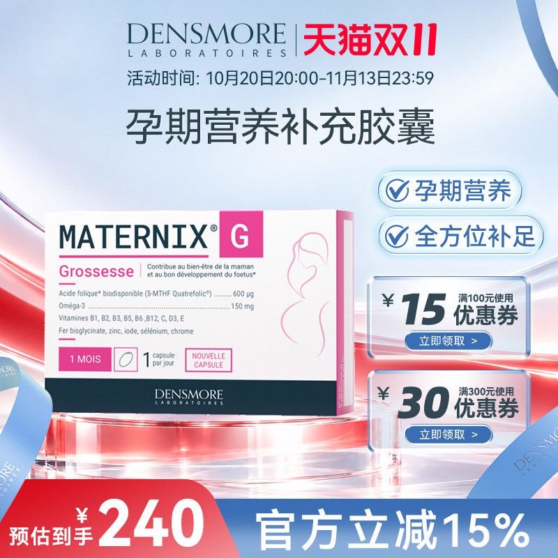 densmore孕期孕妇营养补充胶囊补铁铬多种复合维生素女性均衡营养