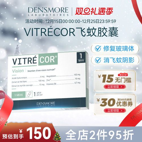 玻璃体浑浊小虫黑影重影漂浮物