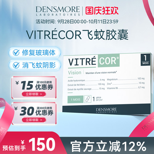 玻璃体浑浊小虫黑影重影漂浮物