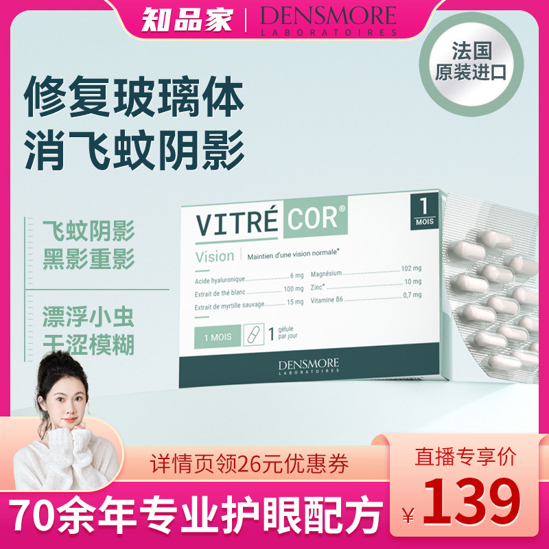 玻璃体浑浊小虫黑影重影漂浮物