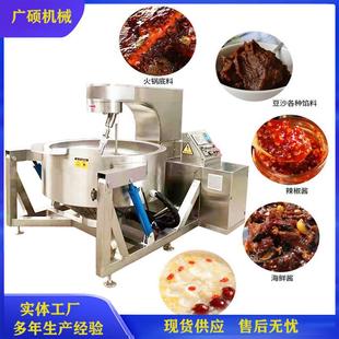 调味酱料搅拌炒锅 800kg行星炒锅 商用辣椒酱火锅底料炒锅 300