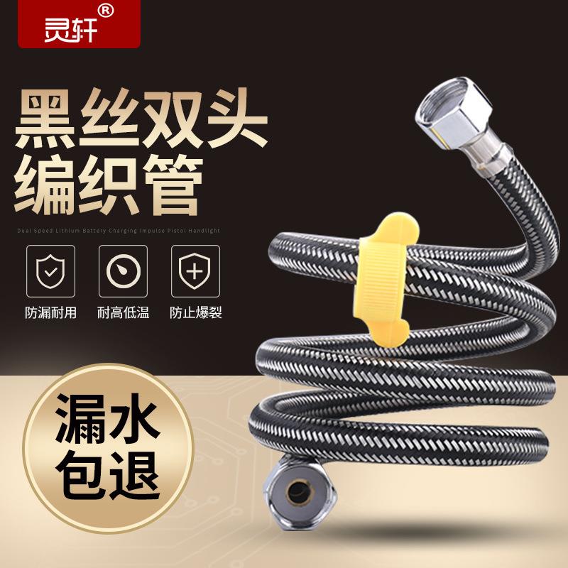 304不锈钢丝混合编织软管冷热进水软管马桶热水器高压防爆4分水管