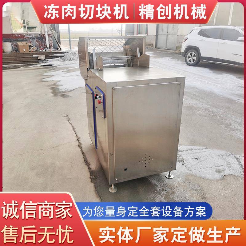 全自动剁鸡块机 鲜鸡切块设备 猪脚排骨冻肉切块机器 冻肉切块机