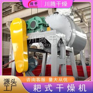 干燥机ZPG粘稠物料不锈钢烘干机实验室耙式 松油醇真空耙式 干燥机