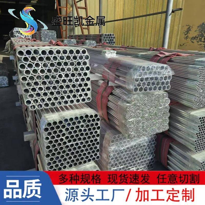 7075铝合金冷拔精密管2A12 2011精抽管空心硬质高强度无缝铝圆管