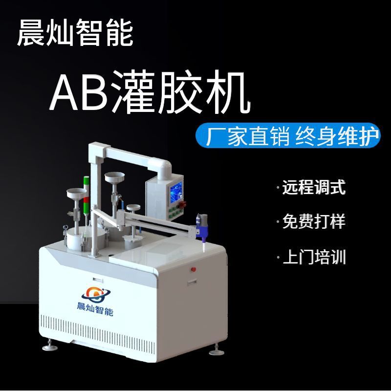 厂家浪涌保护器灌胶机双液环氧树脂灌胶机可远程调式半自动灌胶机