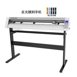 T48X反光膜刻字機(jī) 高速度廣告刻字機(jī)