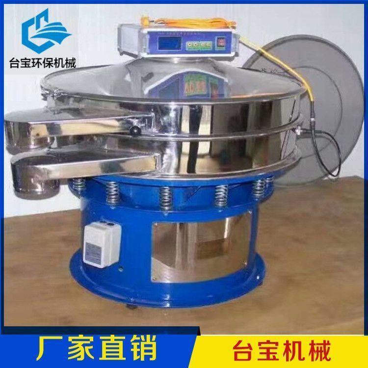 供应常州 直线振动筛规格 500KG粉体振动筛 塑料旋振筛厂家
