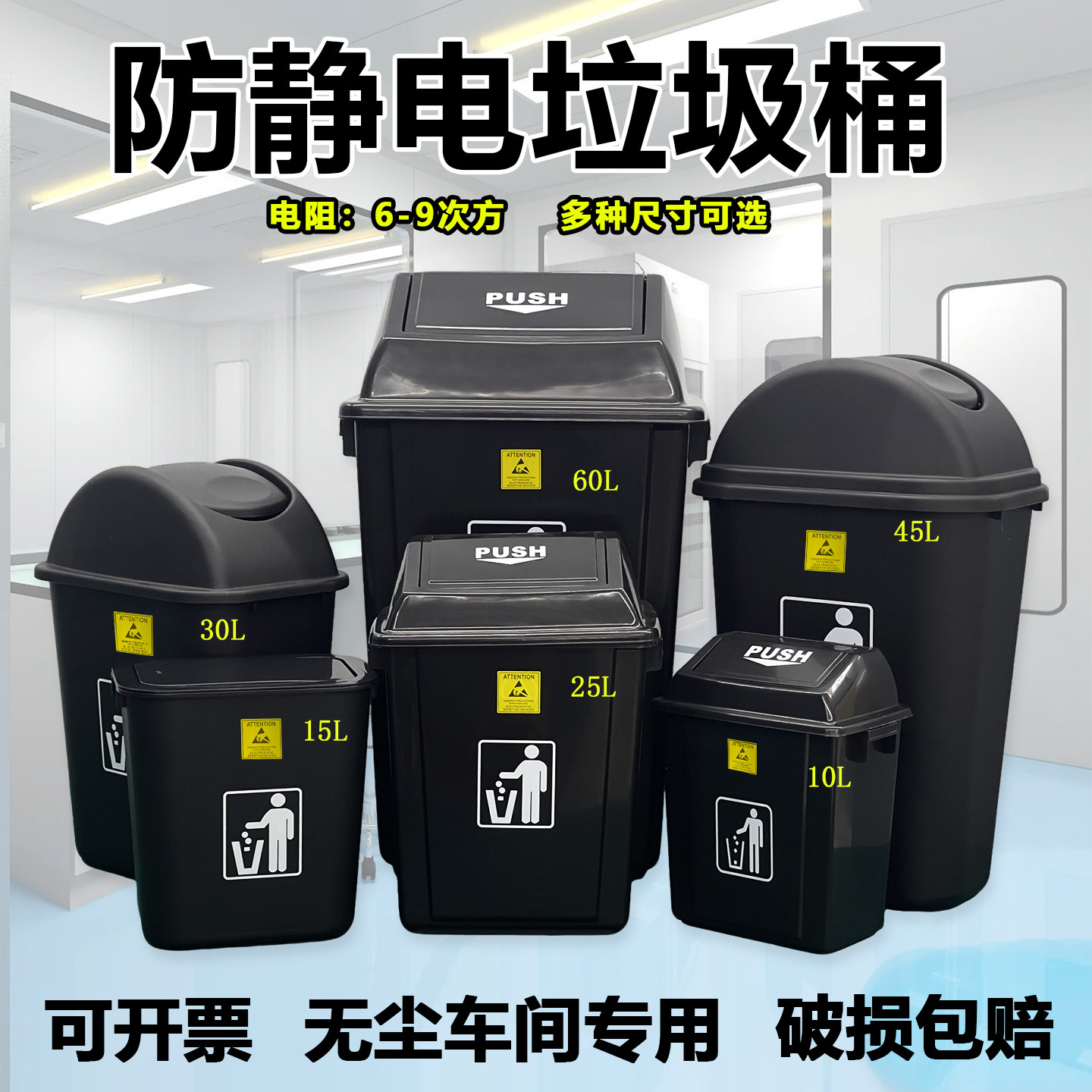 大号防静电垃圾桶ESD无尘净化工业电子废料塑料方形收纳桶垃圾桶