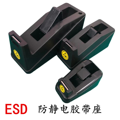 防静电胶带座无尘洁净区用