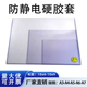 防静电硬胶套ESD透明胶套A4卡套横款 文件夹多规格无尘车间PVC袋