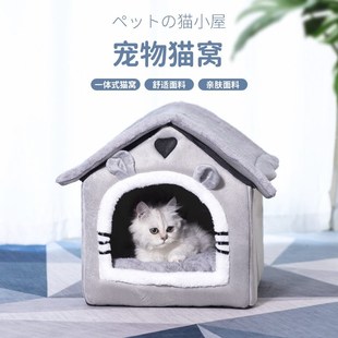 通用可拆洗狗屋猫窝床宠物用品 狗窝房代发冬天保暖小型犬泰迪四季