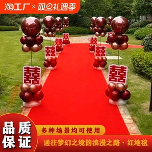 家用红地毯一次性结婚客厅防滑卧室中古台球厅阳台酒店办公室书房