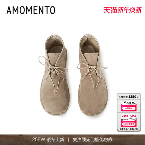 Amomento新款时尚简约沙漠短靴
