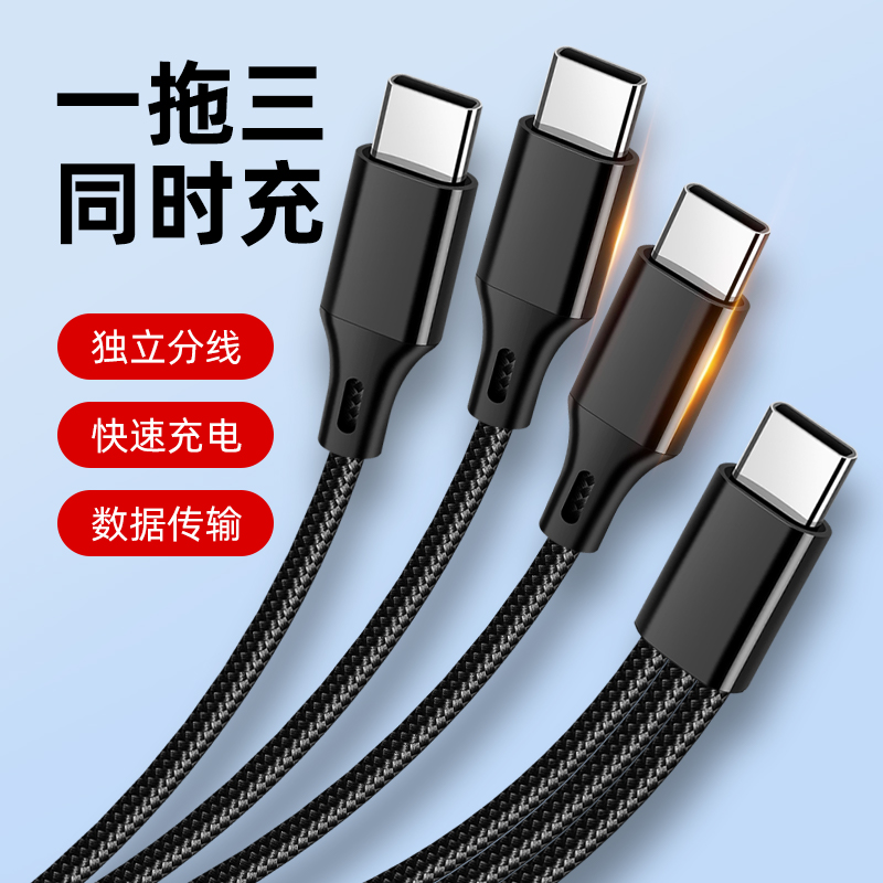 pTouD数据线三合一充电线器一拖三超级快充车载适用苹果16华为Typec安卓多头6A多3接头66W充手机iPhone15电器