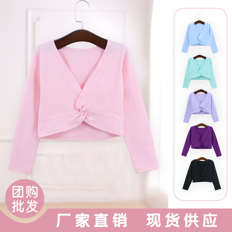 2025新款舞蹈服儿童演出服女春秋练功服披肩上衣女童芭蕾舞服长袖