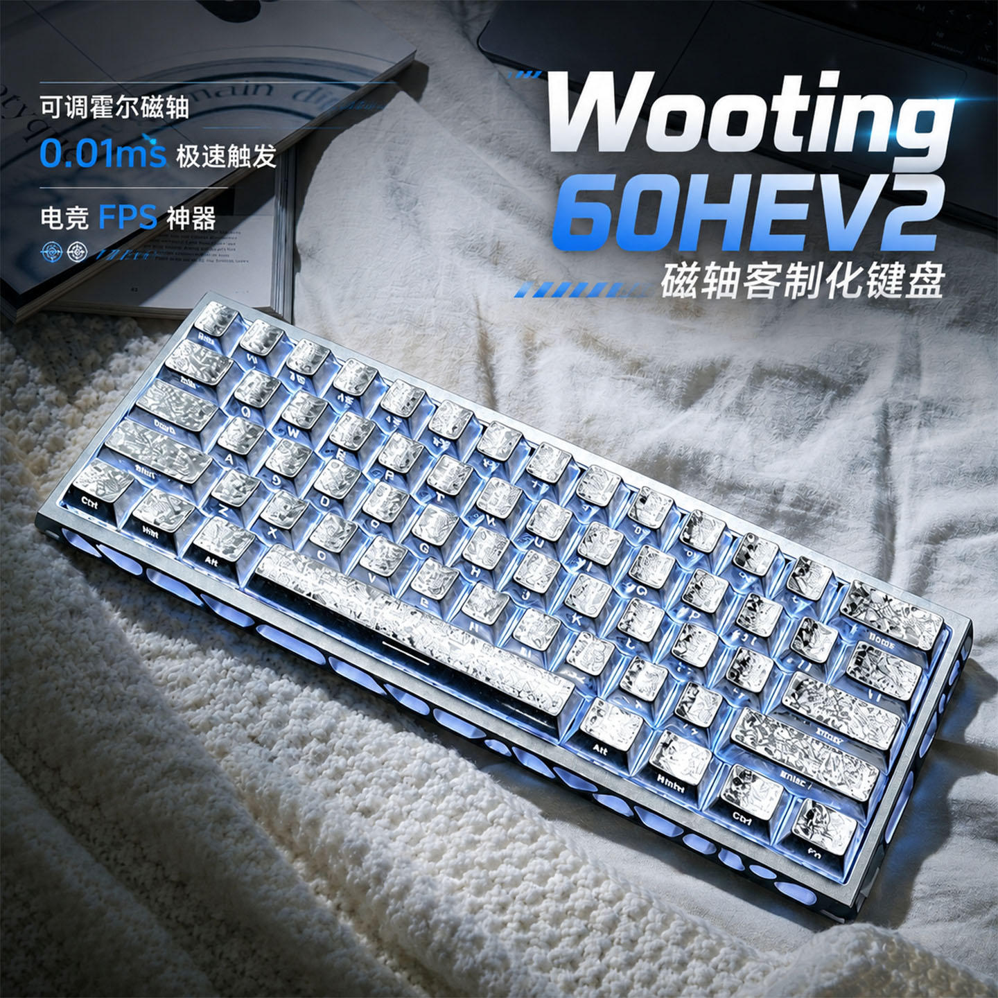 Wooting60hev2磁轴键盘图片