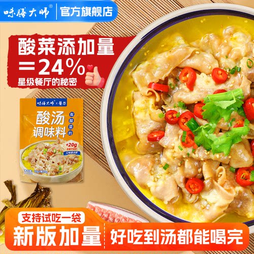 汤鲜浓郁爽口好吃一料成菜