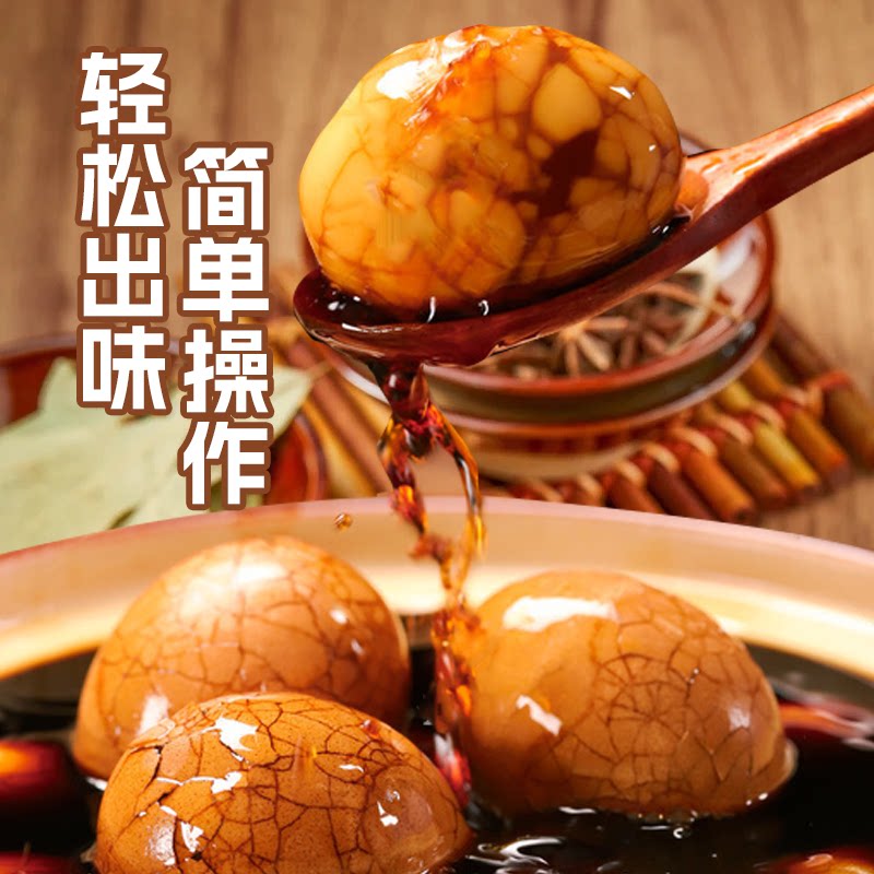 五香茶叶蛋卤蛋辣卤料包鸭爪鸡爪卤牛肉懒人炖卤调料商用家用袋装图片