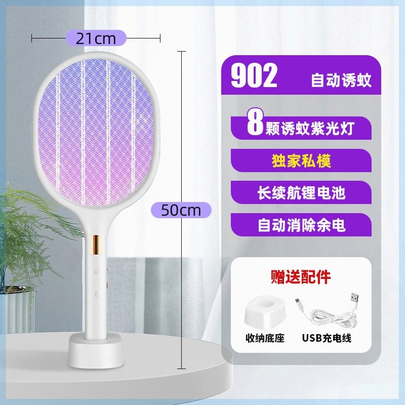 电蚊拍充电式家用耐用蚊子电网拍高压电苍蝇拍灭王金