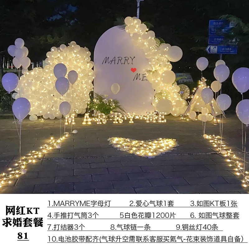 代入库求婚室外布置表白室内创意用品浪漫户外表白套餐现场